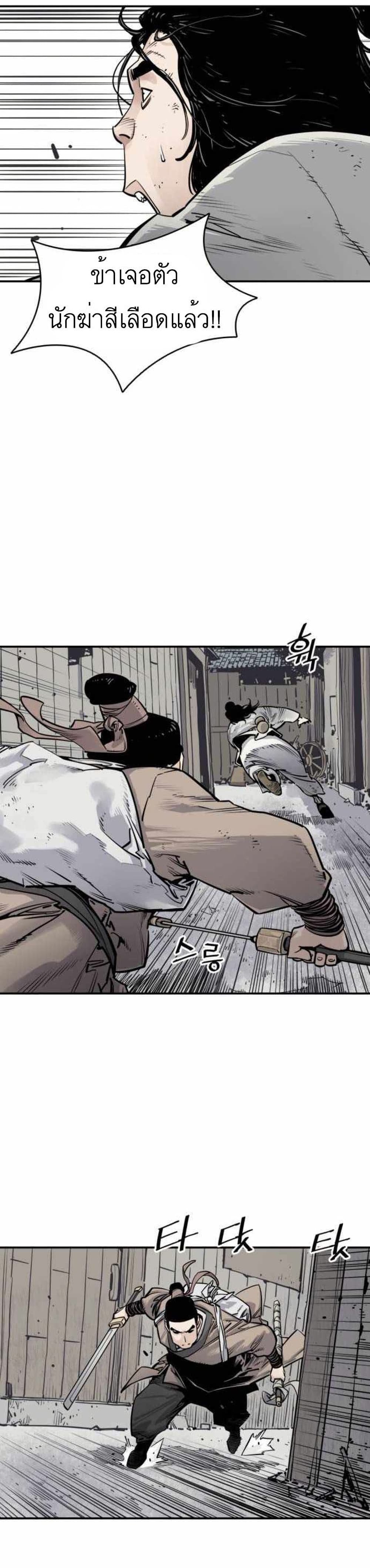 Death God ตอนที่ 7 (12)